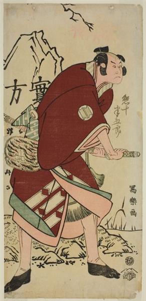 Sakata Hangorō III as Yahazu no Yahatei, 1794 - Tōshūsai Sharaku