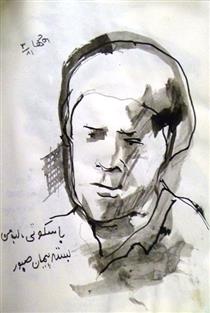 Portrait of Shamlou (Iranian Poet) - Hannibal Alkhas