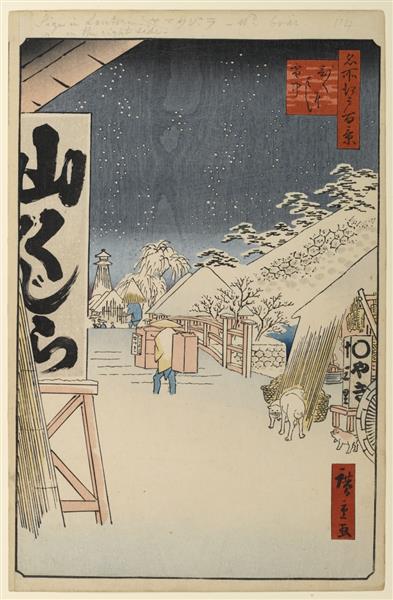 114. Bikuni Bridge in Snow, 1857 - Утагава Хиросигэ
