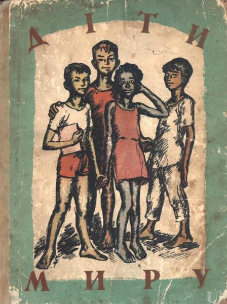 Children of the World. Stories of Foreign Writers. Cover, 1959 - Hryhorii Havrylenko