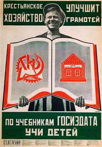 The Literate Will Improve the Farm Economy! Teach Your Children with Gosizdat Textbooks! - Warwara Fjodorowna Stepanowa