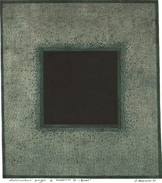 Numbers Chronos, 1979 - Oleksandr Aksinin - WikiArt.org