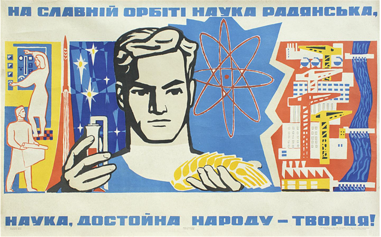Soviet Science is in a Glorious Orbit, Science Worthy of the People — the Creator, 1964 - Valerii Lamakh
