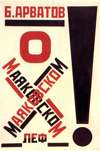 Arvatov about Mayakovsky, 1923 - Александр Родченко