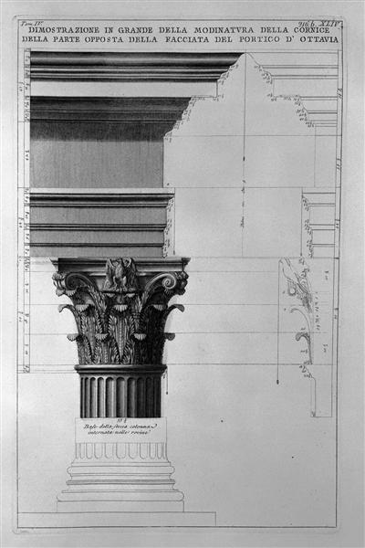 The Roman antiquities, t. 4, Plate XLIV. Vista of modinatura big frame on the opposite side of the facade of the portico of Octavia. - Джованни Баттиста Пиранези