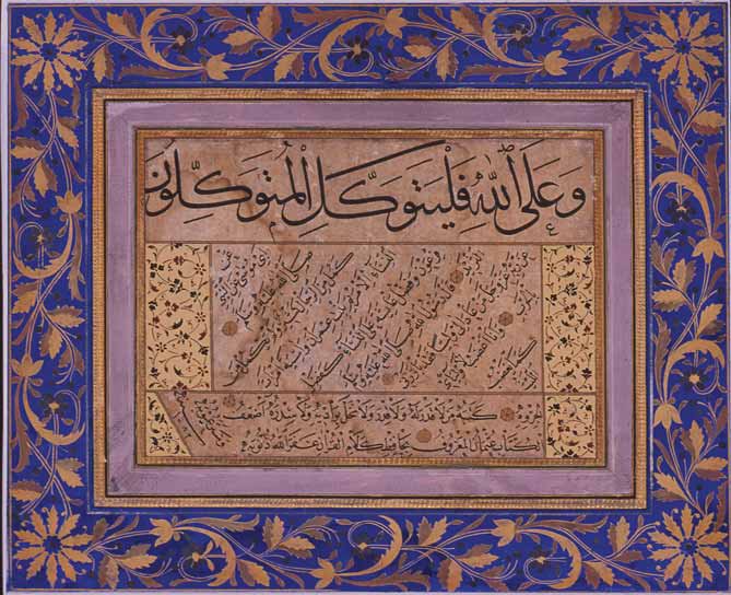 Calligraphic Writing in Sulus and Nesih scripts - Хафіз Осман