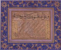 Calligraphic Writing in Sulus and Nesih scripts - Hâfız Osman