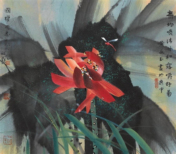 Lotus, 1980 - 黃永玉