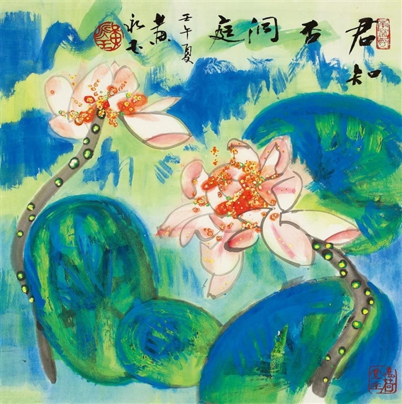 Lotus, 2002 - 黃永玉