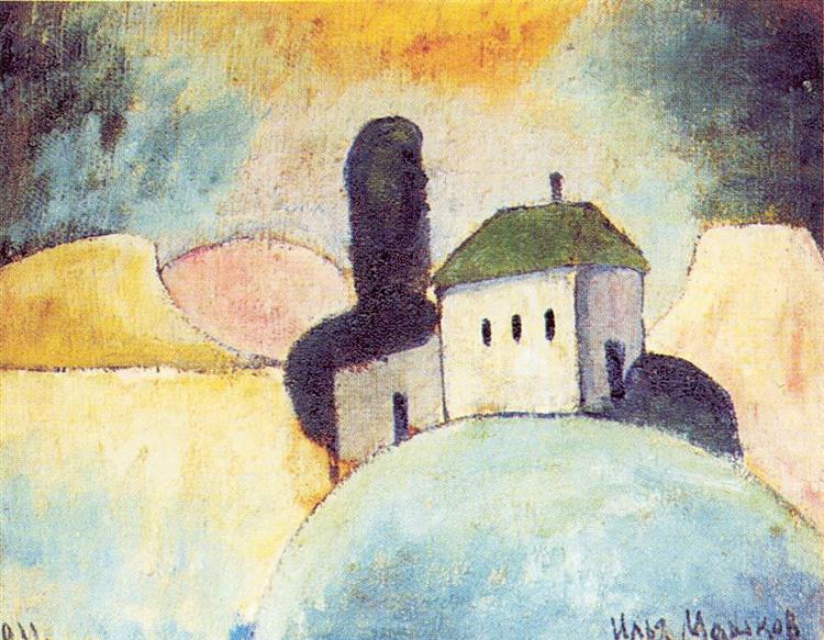 Пейзаж с домиком, 1911 - Илья Машков