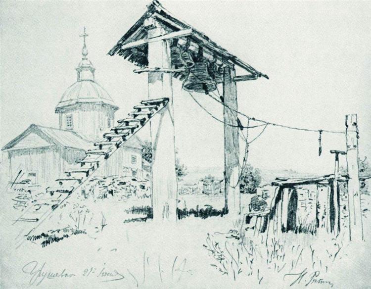 Church and bell tower in Chuguyev, 1880 - 列賓