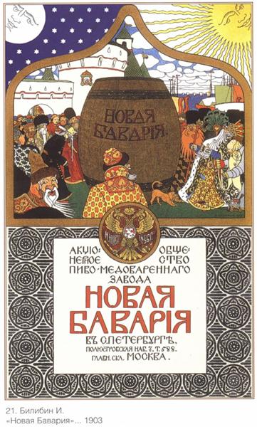Advertisement of the New Bavaria beer, 1903 - Iván Bilibin