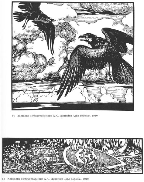 Иллюстрация к стихотворению "Два ворона" Александра Пушкина, 1910 - Иван Билибин