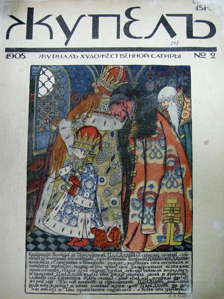 Magazine Cover Bugbear, 1905 - Iwan Jakowlewitsch Bilibin