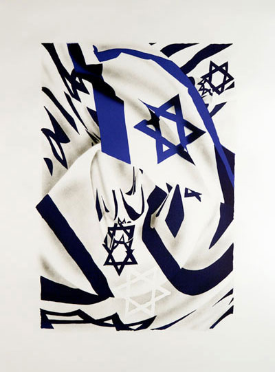 The Israel Flag at the Speed of Light, 2005 - James Albert Rosenquist