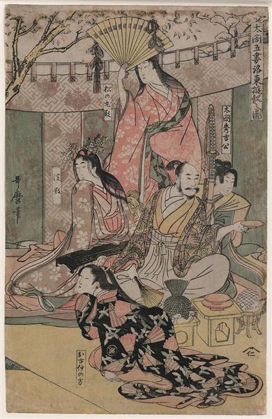 Hideyoshi and his wives - 喜多川歌麿