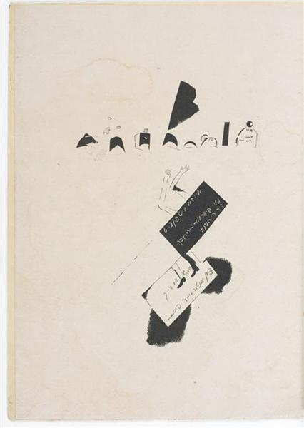 Иллюстрация к ревю "Troyer/Courant", 1922 - Марк Шагал