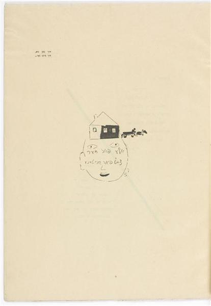 Illustration for review "Troyer/Courant", 1922 - Marc Chagall
