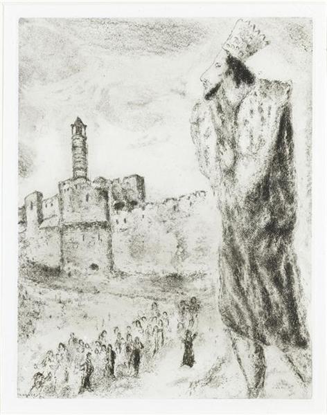Царь Давид (Вторая КнигаСамуила, VI, 4 5), c.1956 - Марк Шагал