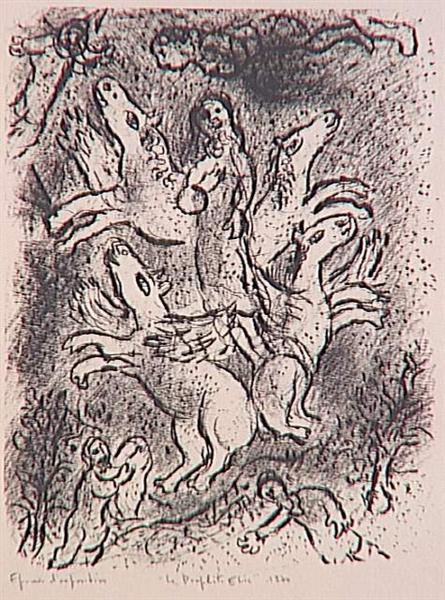 Пророк Илия, 1970 - Марк Шагал