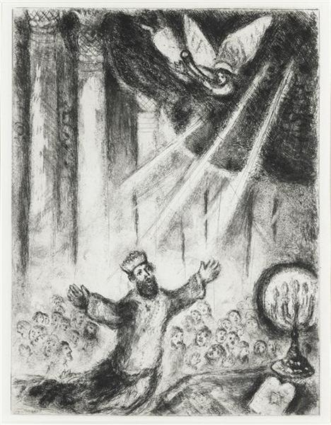 Solomon praying in the temple in presence of the congregation of Israel  (I Kings, VIII, 23 30), c.1956 - Marc Chagall