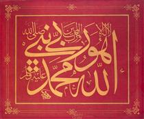 Allah - Muhammed (A.S.) - Mustafa Rakim