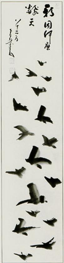 Crows - Nakahara Nantenbō