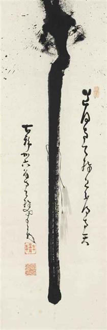 Nanten's Staff - Nakahara Nantenbō