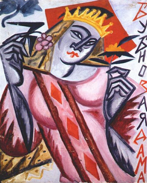 Queen of diamonds, 1915 - Ольга Розанова