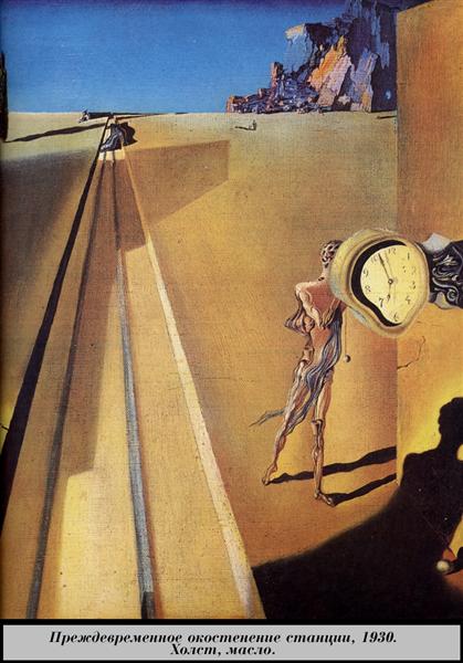 Premature Ossification of a Railroad Station, 1930 - Salvador Dalí