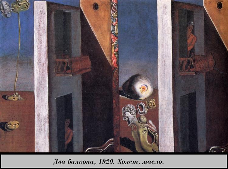 The Two Balconies, 1929 - Сальвадор Дали