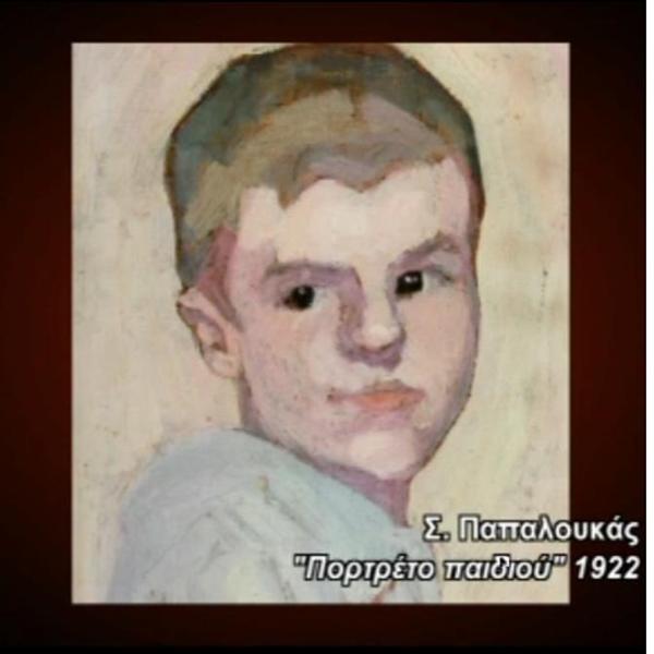 Portrait of a  boy, 1922 - Спирос Папалукас