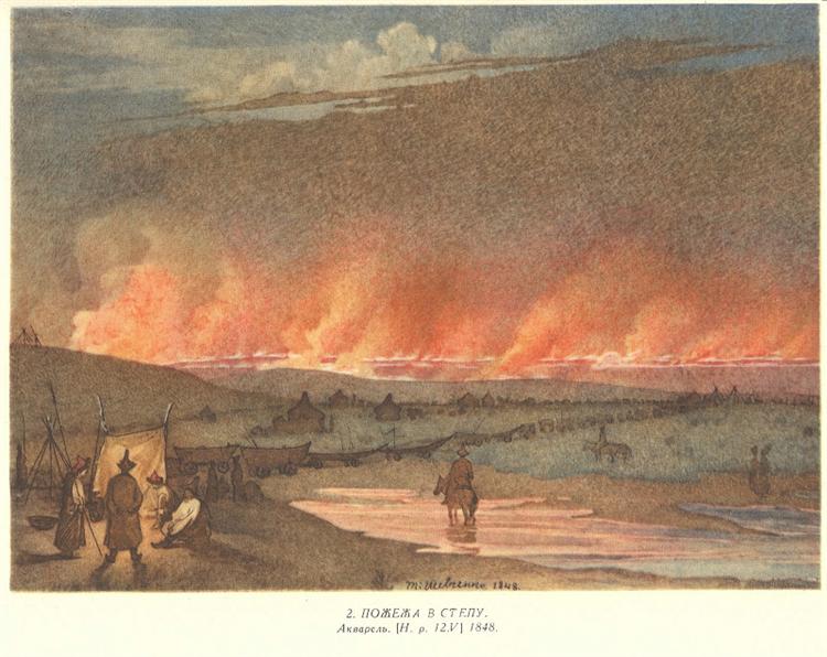 Fire in the steppe, 1848 - 塔拉斯·赫里霍罗维奇·谢甫琴科