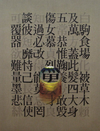Récurrence, 2006 - 金昌烈