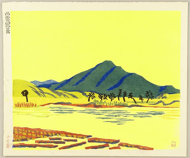 Landscape in Izumo, 1934 - 平塚運一
